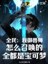 ȫ��������ʦ����ô�ٻ���ȫ���Ǳ�����