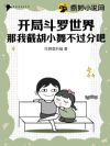 ���ֶ���V���磬���ҽغ�С�費���ְɣ�