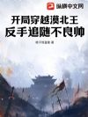 ���ִ�ԽĮ����������׷�治��˧