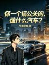 ��һ���㹫�صģ���ʲô������
