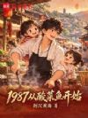 1987������㿪ʼ