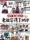 ����ֱͨ��ʷ�������ڵ���MVP