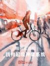 消费就返现,我有超级神豪系统