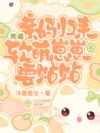 死遁五年归来,大佬和崽崽争着宠