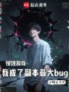 ��ʴ��Ϸ���ҳ��˸������bug