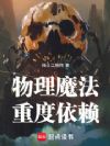 费伦法师:我卡池爆率有误!