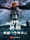 现世异主