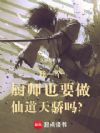 ��һ����ʦҲҪ���ɵ��콾��